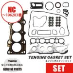 ロードスターNCエンジンガスケットセット